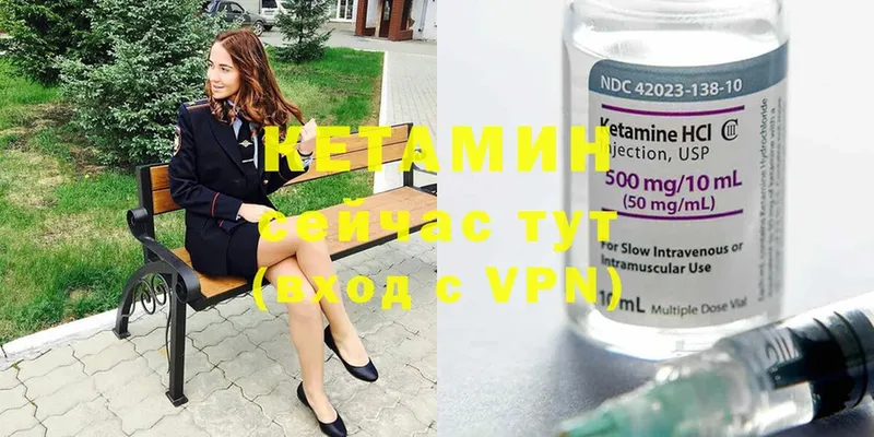 Кетамин ketamine  Белозерск 