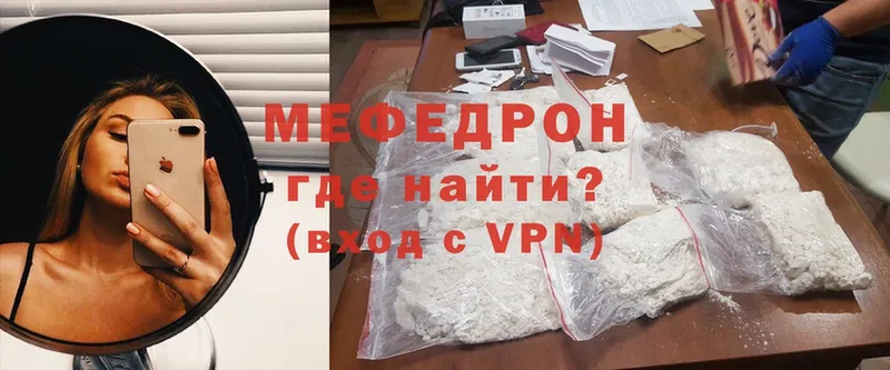 где купить наркоту  Белозерск  МЯУ-МЯУ mephedrone 